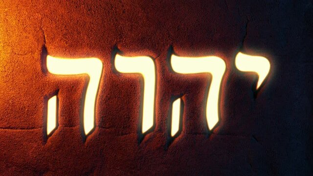 Hebrew 'Yahweh' God Word Glows On The Wall