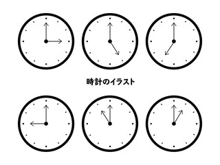 時計のイラストセット。ビジネスのアイテム、スケジュール管理、趣味にお使いいただけます。