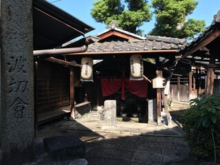 石上神社 波切不動明王（京都）- Isonokami Jinja Shrine, Kyoto, Japan