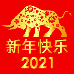 Year of the Ox. 2021 Chinese New year template. Traditional zodiacal lunar calendar design, new year. Hieroglyphs: Happy New Year