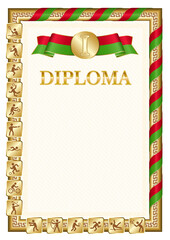 Vertical diploma for first place with Belarus flag