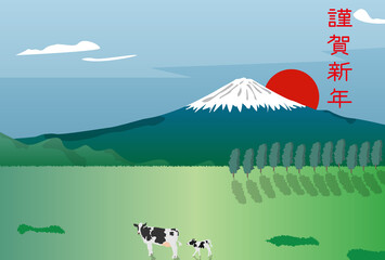  2021年、年賀状　牛の親子と富士山と朝日　草原　ハガキサイズ比　謹賀新年　横型　令和3年　日本晴れ