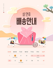 New Year illustration / New Year's Day greeting /  Korean Translation : 