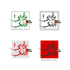 UAE Flag Day Written in Arabic best for 48 UAE National day, illustration banner with United Arab Emirates standard isolated on white. Flat design Logo set 48 Spirit of the union United Arab Emirates