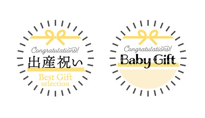 「出産のお祝い」販促素材：シンプルでかわいい水引入り 出産祝い・Baby Gift ベクターイラスト
