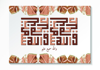 Arabic calligraphy. kufi style, very beautiful in the eyes, legible (wahuwa alssameeAAu alAAaleemu) which means And He is the One Who Hearing, Knowing. EPS 10