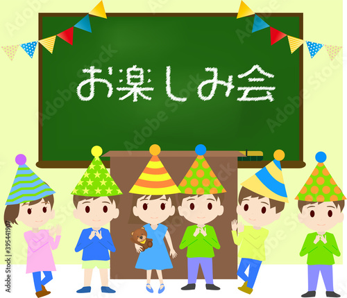学校のお楽しみ会で集まる可愛い子どものイラスト Wall Mural Foolchico 学校のお楽しみ会で集まる可愛い子どものイラスト Wall Mural Foolchico