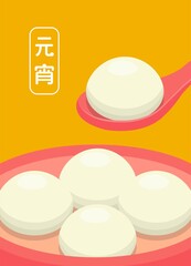 Asian Chinese and Taiwanese festivals: Lantern Festival, delicious glutinous rice balls, graphic poster design, vector illustration, subtitle translation: Lantern Festival