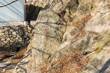 Buddhist words on a stone of a traditional Buddhist temple Mangwolsa Temple  in the cave at the Bukhansan Mountain National park in Seoul, South Korea