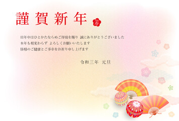 2021年 丑年 令和3年 年賀状デザイン 横 文字あり