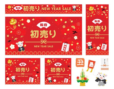 初売 の画像 11 065 件の Stock 写真 ベクターおよびビデオ Adobe Stock