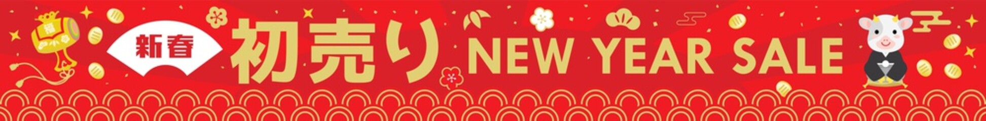 丑年のお正月セールの背景イラスト　横長