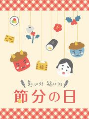 節分のカード　縁起物のイラスト