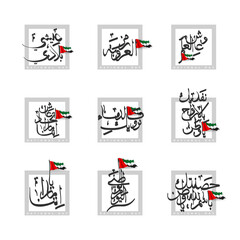 UAE Flag Day Written in Arabic best for 48 UAE National day, illustration banner with United Arab Emirates standard isolated on white. Flat design Logo set 48 Spirit of the union United Arab Emirates