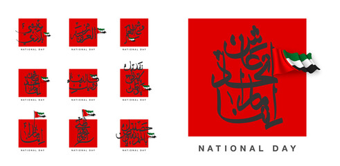 Obraz na płótnie Canvas UAE Flag Day Written in Arabic best for 48 UAE National day, illustration banner with United Arab Emirates standard isolated on white. Flat design Logo set 48 Spirit of the union United Arab Emirates