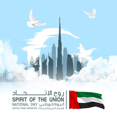 49 UAE translated from Arabic United Arab Emirates National day banner, Spirit of the union. Anniversary Celebration Card with with silhouette UAE cities skyscrapers and high-rises Abu Dhabi and Dubai