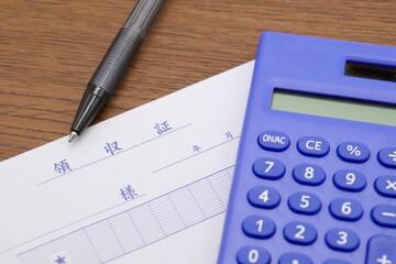 日本の領収証