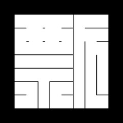 家紋　角字　ひ　瓢