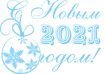 TEMPLATE FOR THE NEW YEAR