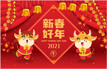 Vintage Chinese new year poster design with ox, cow, gold ingot, firecracker. Chinese wording meanings: ox, cow,  Happy New Year, Wealthy & best prosperous.