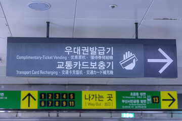 韓国・釜山西面駅構内案内板