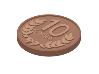 10円玉（日本のお金）