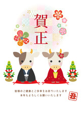 2021年 丑年 令和3年 年賀状デザイン 縦