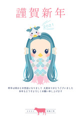 2021年 丑年 令和3年 年賀状デザイン アマビエ