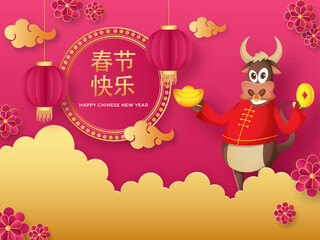 Cartoon Ox Holding Ingot With Qing Ming Coin, Paper Cut Lanterns Hang, Flowers And Golden Clouds On Pink Background For Chinese New Year.