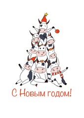 Fototapeta premium bulls christmas tree russian words