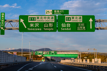 日本　高速道路東北自動車道福島ジャンクションと案内板