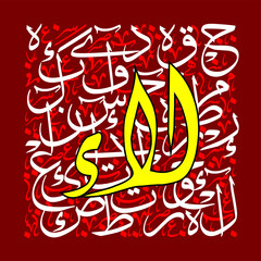 Arabic Calligraphy Alphabet letters or font in diwani style, Stylized White and Red islamic
calligraphy elements on red thuluth background, for all kinds of religious design