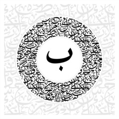 Arabic Calligraphy Alphabet letters or font in Riqa style, Stylized White and Red islamic
calligraphy elements on round circled background, for all kinds of religious design