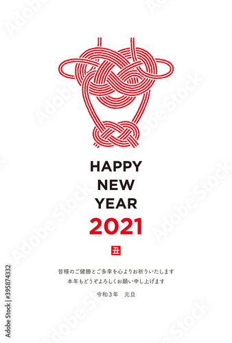 21 丑年 年賀状 牛の水引デザイン シンプル 21 Wall Mural Hoshisei