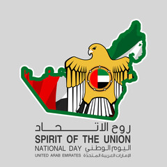 illustration banner 49 UAE national flag with Coat of arms falcon head. Tr: Spirit of the union, United Arab Emirates 49 National day. 2 December Anniversary Celebration Card of 2020 with Hawk emblem