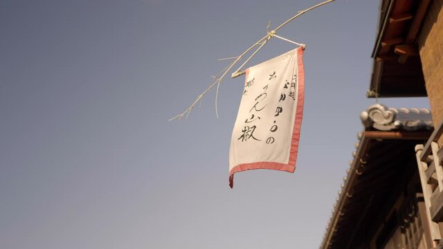 Japanese written flag hanging in a buddhist temple in Kyoto, Japan