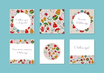 Fototapeta na wymiar Happy New Year and Merry Christmas. Collection of doodle winter backgrounds with winter symbols such as snowflake, snowman, scarf, gift box, rowan berries ets. Russian language. Vector 10 EPS.