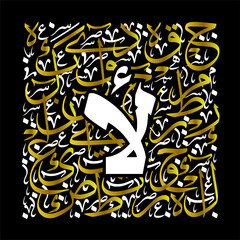 Arabic Calligraphy Alphabet letters or font in thuluth style, Stylized White and Red islamic
calligraphy elements on gold silver background, for all kinds of religious design	