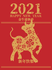 2021 Chinese New Year Greeting Card, poster, flyer or invitation design. Bring in wealth and treasure (Chinese translation Happy chinese new year 2021, year of ox)