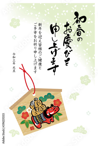 赤べこ 絵馬 丑年 和風の年賀状デザイン Wall Mural マツ