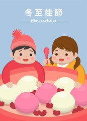 Festivals in Asian countries: Lantern Festival or Winter Solstice, sweets made of glutinous rice: glutinous rice balls, cute children, vector comic illustration, subtitle translation: Winter Solstice