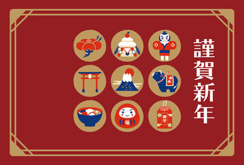 2021年 丑年　縁起物の年賀状テンプレート