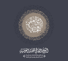 Arabic Language day. 18th of December, (Translate - Arabic Global Language day). The design does not contain words. Vector
