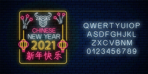 Chinese New Year 2021 greeting design in neon style with alphabet. White bull chinese sign for banner, flyer, invitation with white ox, lanterns and rectangle frame. Vector illustration