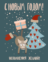 russian greeting card of new year with bull, tree and gifts 2021