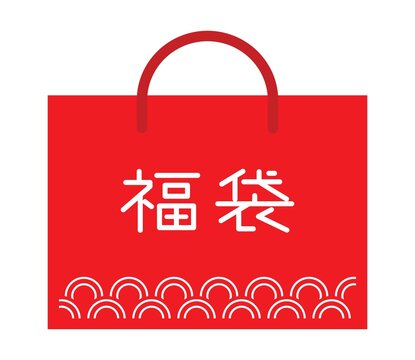 3 751 件の最適な 初売り 画像 ストック写真 ベクター Adobe Stock