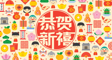 Fototapeta na wymiar Chinese New Year banner background illustration with colourful flat modern chinese icon elements. (Chinese Translation: Happy Chinese New Year, Wish You Wealth & Prosperity)