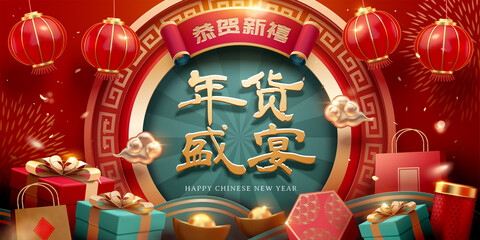 Chinese new year shopping banner