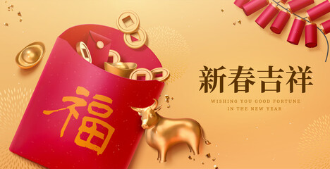 3d Lunar New Year greeting banner