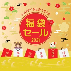 丑年の福袋セールの背景イラスト　スクエア